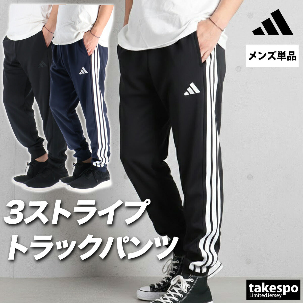 アディダス メンズ ロングパンツ マストハブ adidas アパレル 下 CJ440