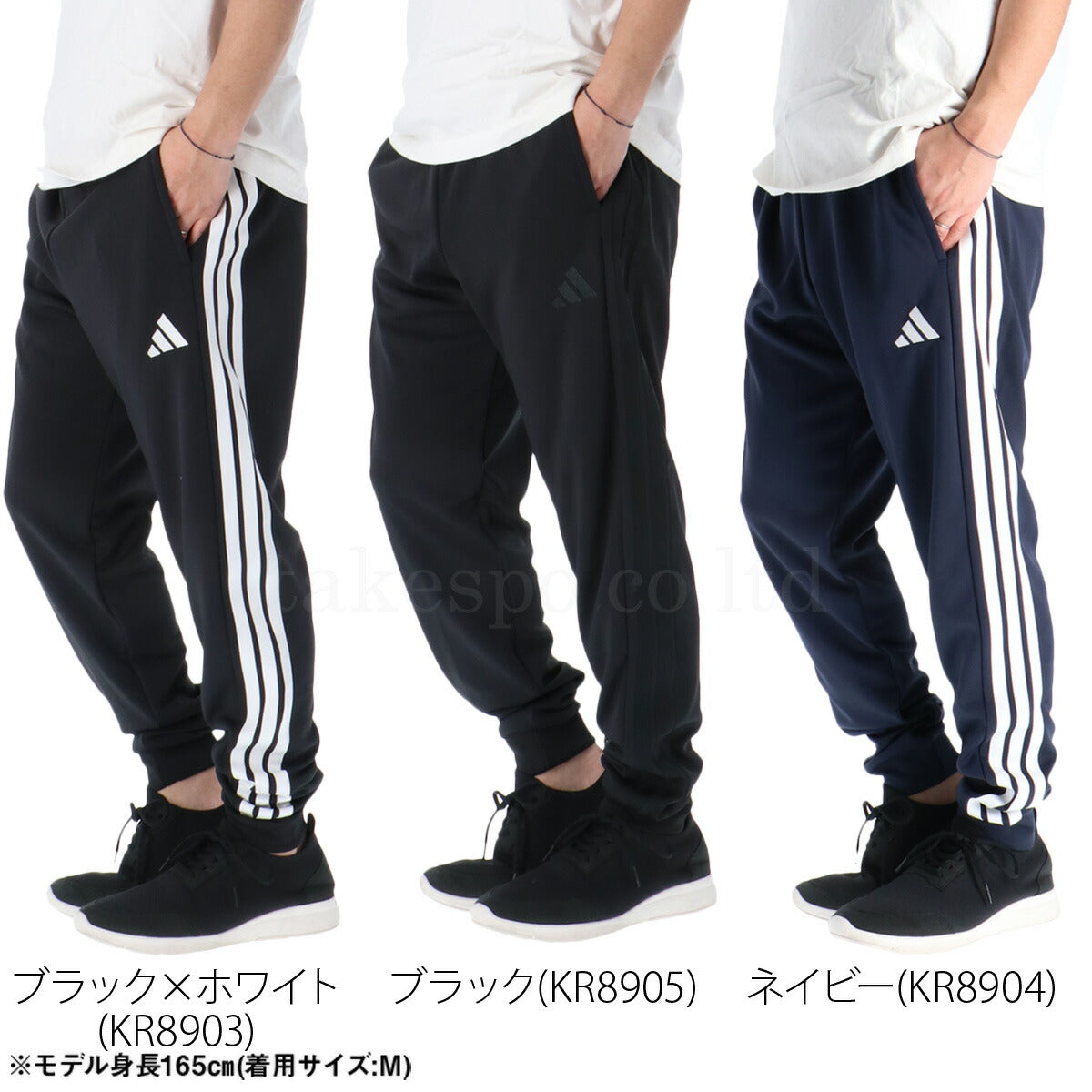 ジャージ 下 メンズ アディダス ロングパンツ マストハブ ジャージパンツ トレーニング 3ストライプス スリーストライプス 黒 トラックパンツ ジョガーパンツ 速乾 吸水 吸汗 ドライ ブランド