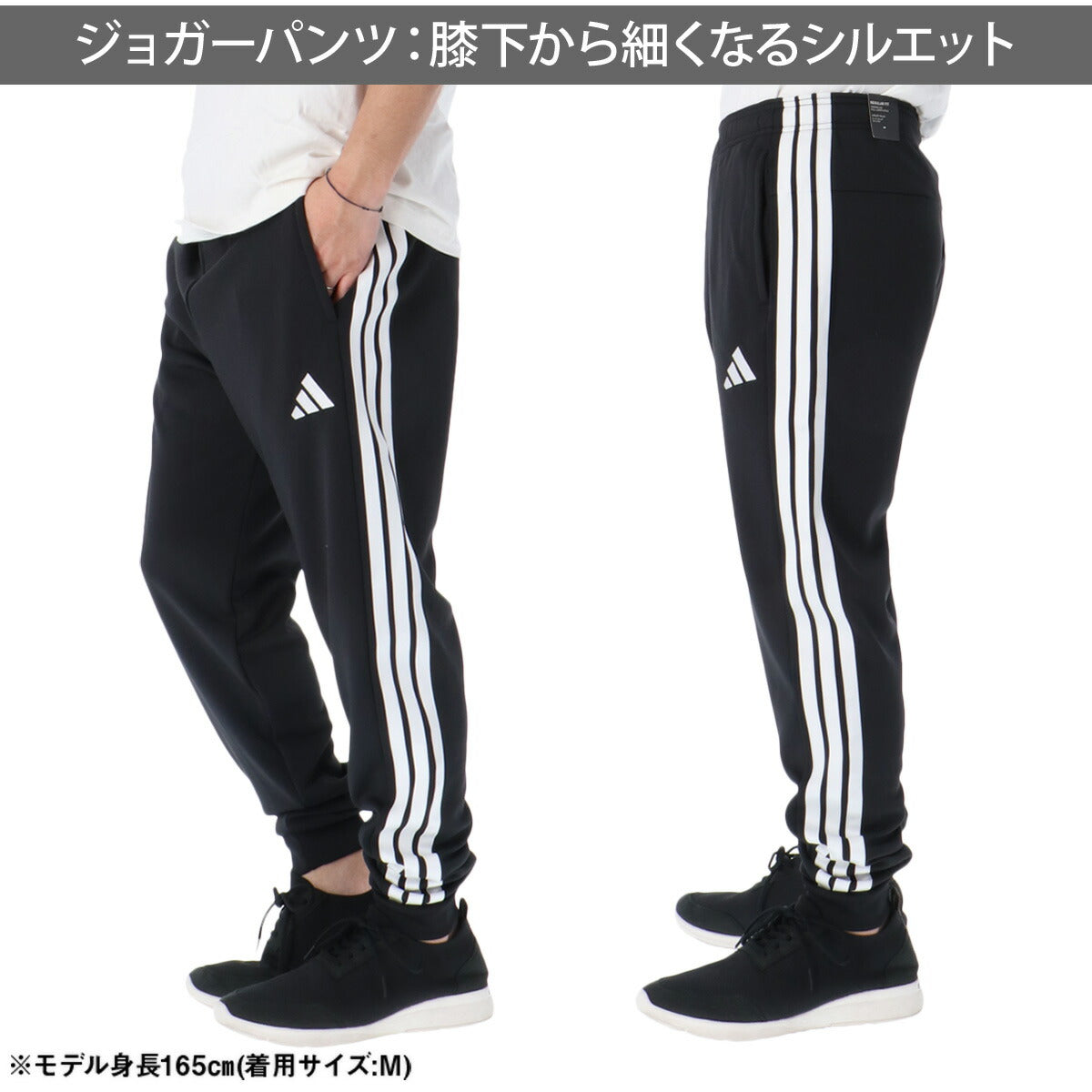 ジャージ 下 メンズ アディダス ロングパンツ マストハブ ジャージパンツ トレーニング 3ストライプス スリーストライプス 黒 トラックパンツ ジョガーパンツ 速乾 吸水 吸汗 ドライ ブランド