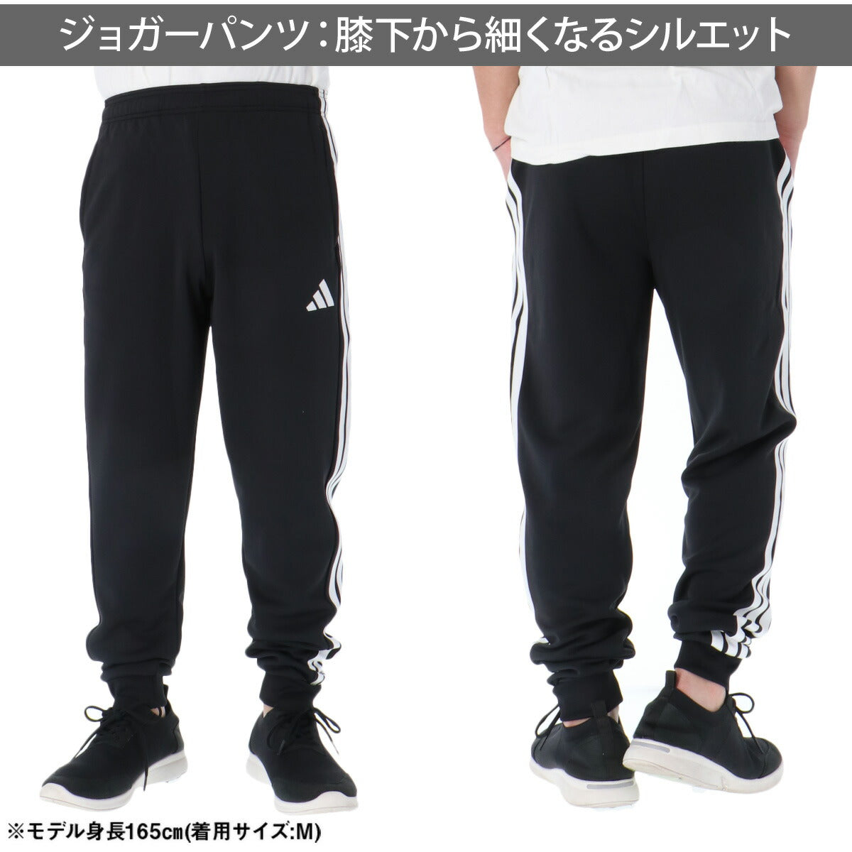 ジャージ 下 メンズ アディダス ロングパンツ マストハブ ジャージパンツ トレーニング 3ストライプス スリーストライプス 黒 トラックパンツ ジョガーパンツ 速乾 吸水 吸汗 ドライ ブランド