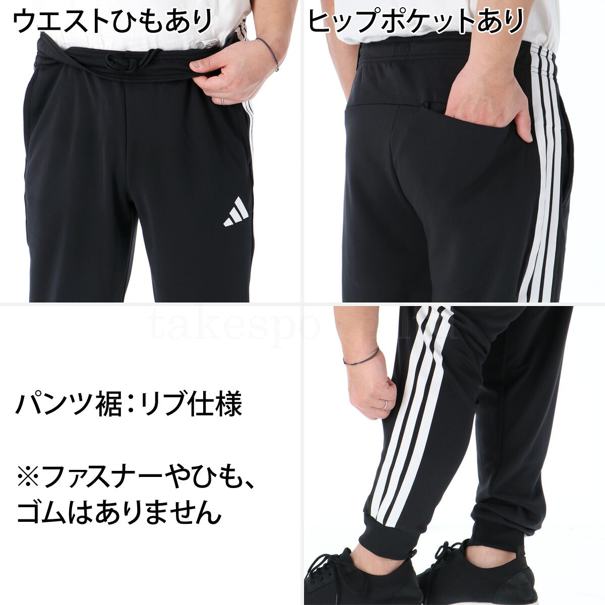   ブラックジャージパンツ ジャージ 下 メンズ アディダス ロングパンツ マストハブ ジャージ