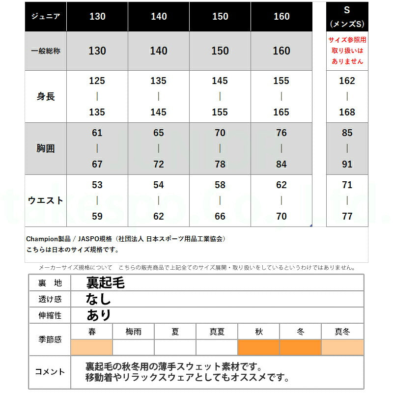 チャンピオン スウェット 上下 ジュニア ブラック CKAS106