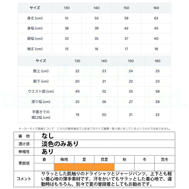 チャンピオン メッシュ Tシャツ ハーフパンツ 上下 セットアップ ジュニア ブランド Champion 半袖 ジャージパンツ 吸汗 速乾 ドライ ビッグロゴ CKBS323 あす楽 3ds SALE セール 上下セット 男 女の子 キッズ 男の子 プラクティスシャツ プラシャツ スポーツウェア トレーニングウェア スポーツ おしゃれ - 【公式】限定ジャージのタケスポ（Limited jersey takespo）