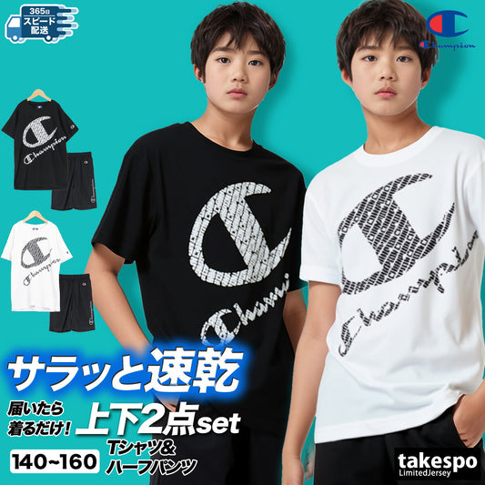 チャンピオン Tシャツ ハーフパンツ 上下 ジュニア メッシュ ホワイト ブラック CKBS323