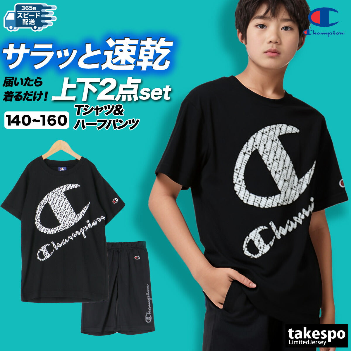 チャンピオン Tシャツ ハーフパンツ 上下 ジュニア メッシュ ホワイト ブラック CKBS323