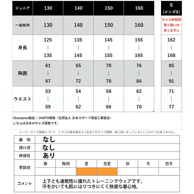 チャンピオン Tシャツ ハーフパンツ 上下 ジュニア スポーツチャンピオン ブラック CKBSW02