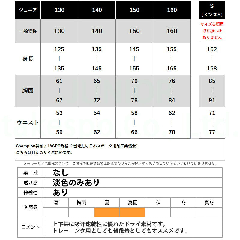 チャンピオン Tシャツ ハーフパンツ 上下 ジュニア ロゴ ブラック ホワイト CKBSW03