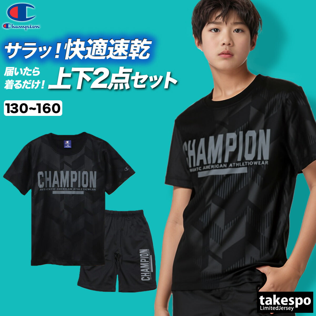 チャンピオン Tシャツ ハーフパンツ 上下 ジュニア ロゴ ブラック ホワイト CKBSW03