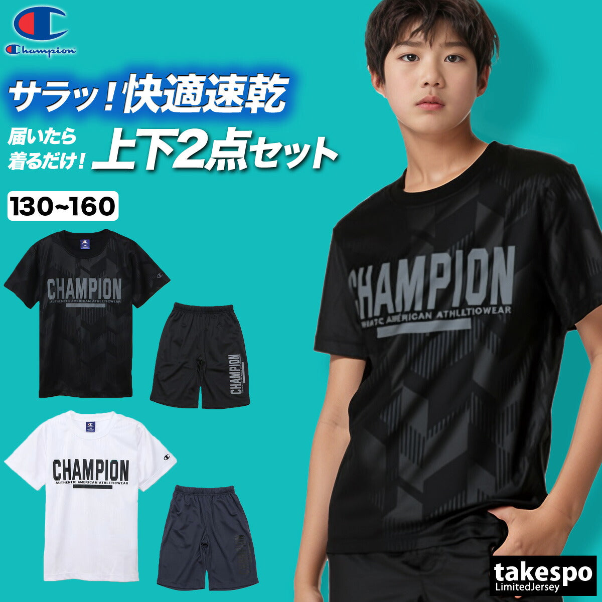 チャンピオン Tシャツ ハーフパンツ 上下 ジュニア ロゴ ブラック ホワイト CKBSW03
