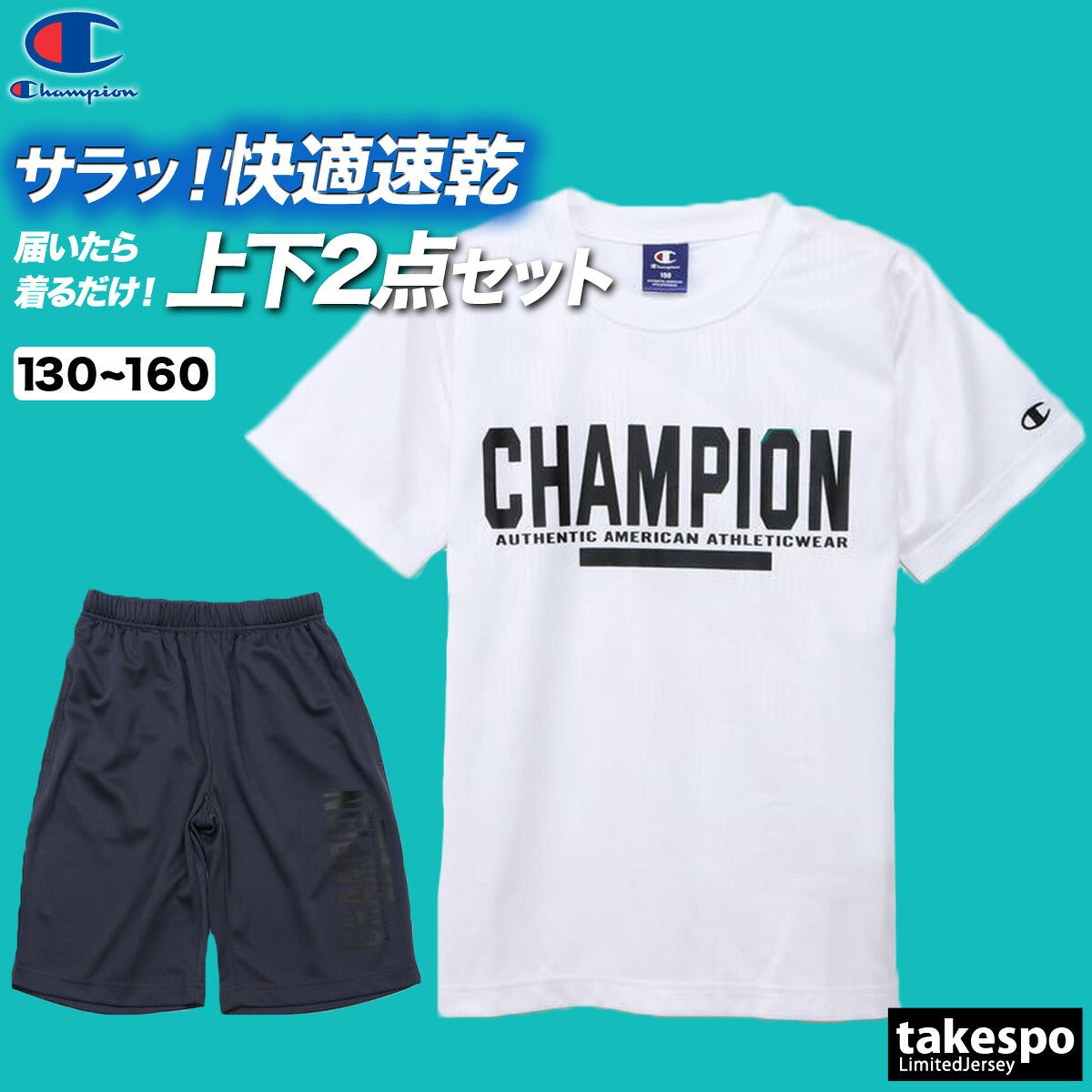 チャンピオン Tシャツ ハーフパンツ 上下 ジュニア ロゴ ブラック ホワイト CKBSW03
