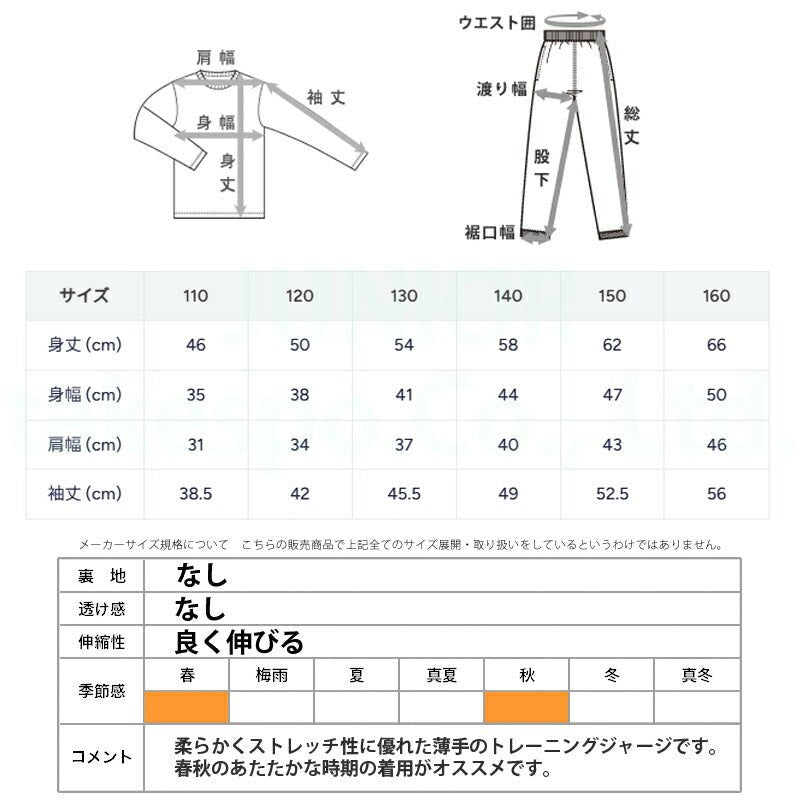チャンピオン ジャージ上下 スポーツ ジャージ 上下 セットアップ ジュニア ブランド Champion フルジップ 吸汗 速乾 袖ロゴ トラックスーツ カモ 迷彩 CKBSW05 あす楽 3ds SALE セール 上下セット 男 女の子 キッズ スポーツウェア トレーニングウェア おしゃれ - 【公式】限定ジャージのタケスポ（Limited jersey takespo）