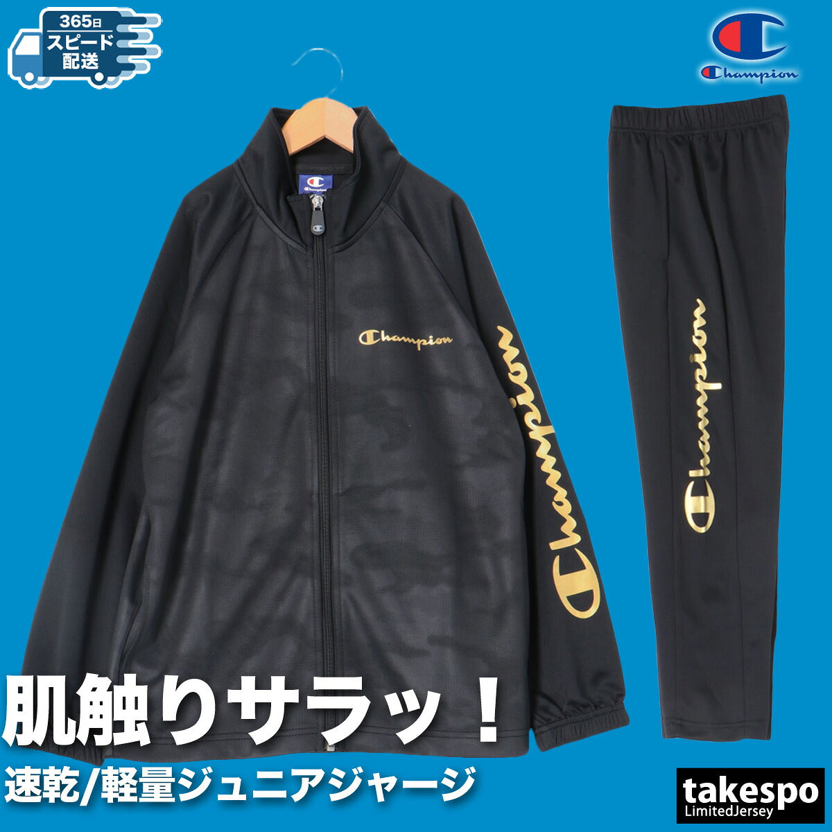 チャンピオン ジャージ 上下 ジュニア スポーツ ブラック グレー CKBSW05