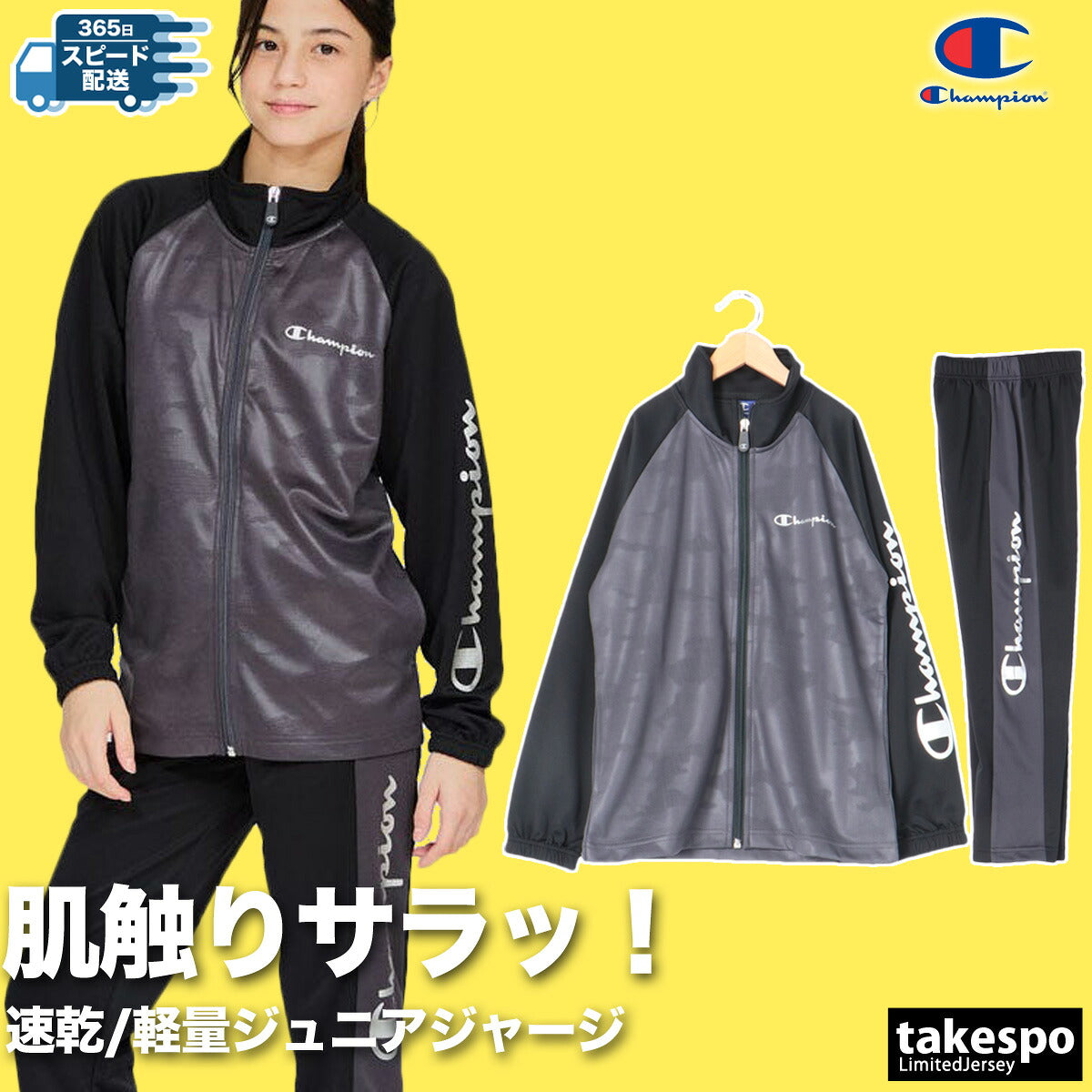 チャンピオン ジャージ 上下 ジュニア スポーツ ブラック グレー CKBSW05
