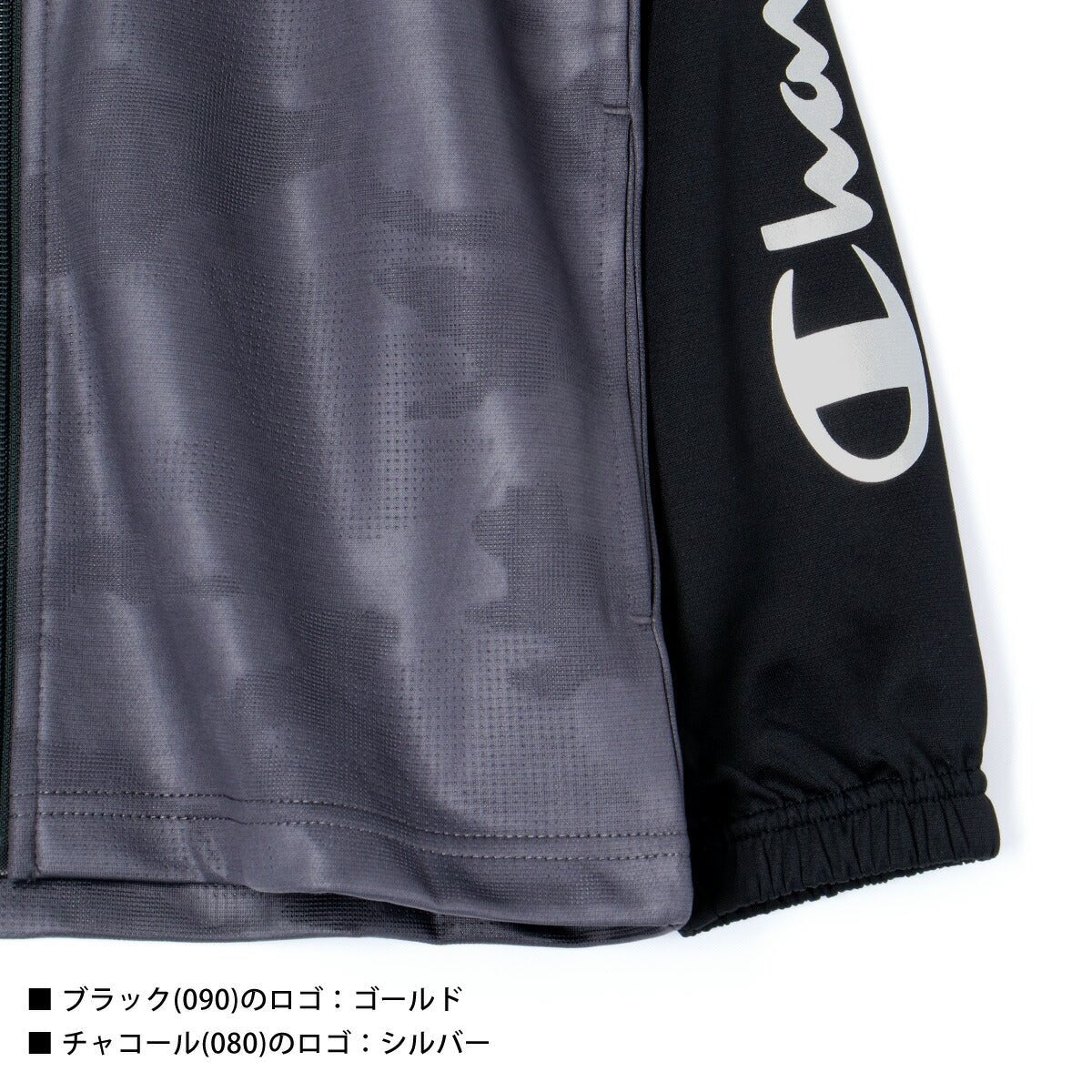 チャンピオン ジャージ上下 スポーツ ジャージ 上下 セットアップ ジュニア ブランド Champion フルジップ 吸汗 速乾 袖ロゴ トラックスーツ カモ 迷彩 CKBSW05 あす楽 3ds SALE セール 上下セット 男 女の子 キッズ スポーツウェア トレーニングウェア おしゃれ - 【公式】限定ジャージのタケスポ（Limited jersey takespo）