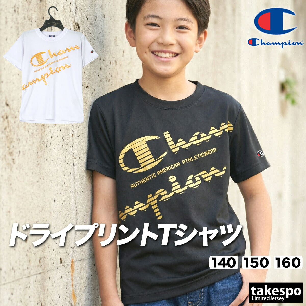 チャンピオン Tシャツ ジュニア ブラック ホワイト CKDS310