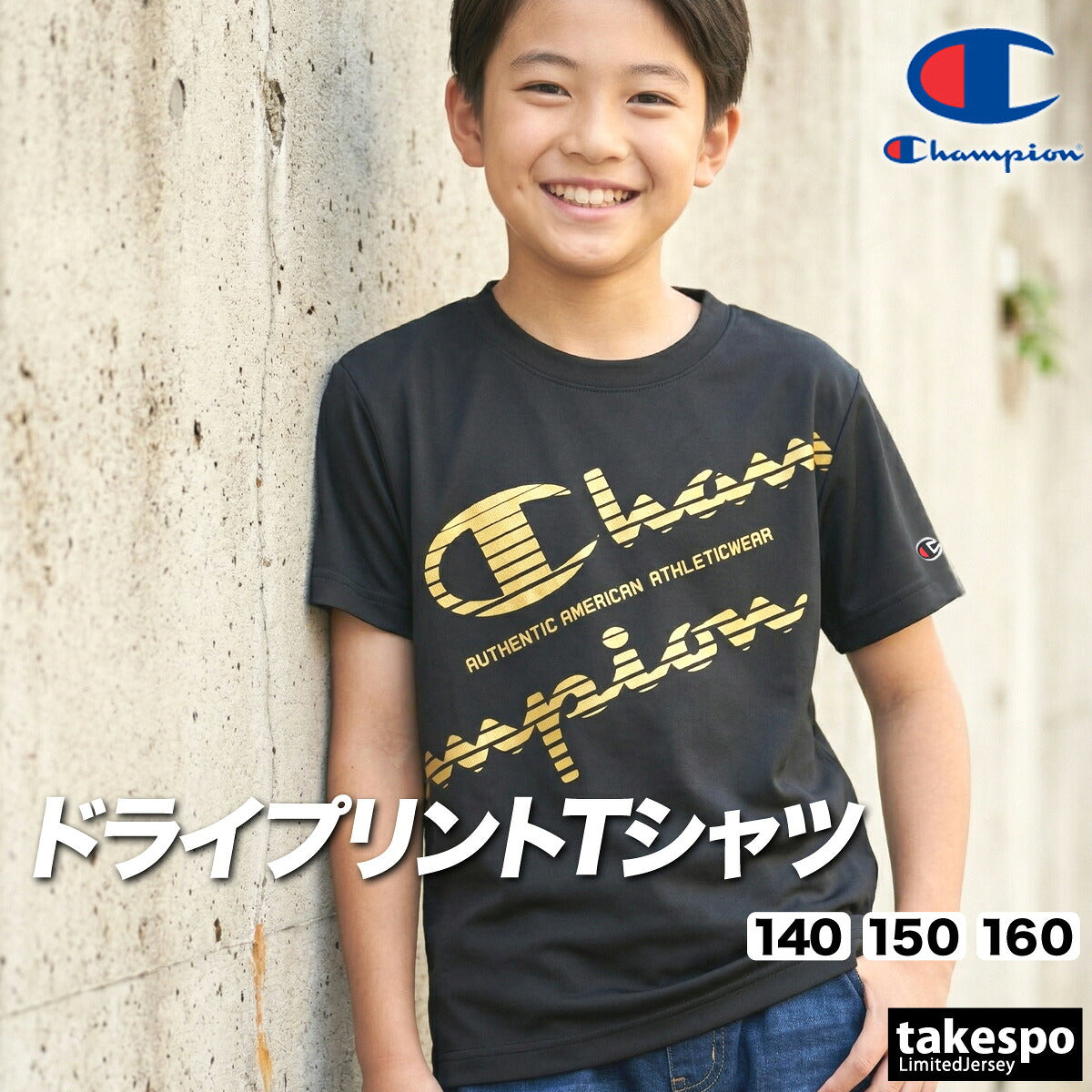 チャンピオン Tシャツ ジュニア ブラック ホワイト CKDS310