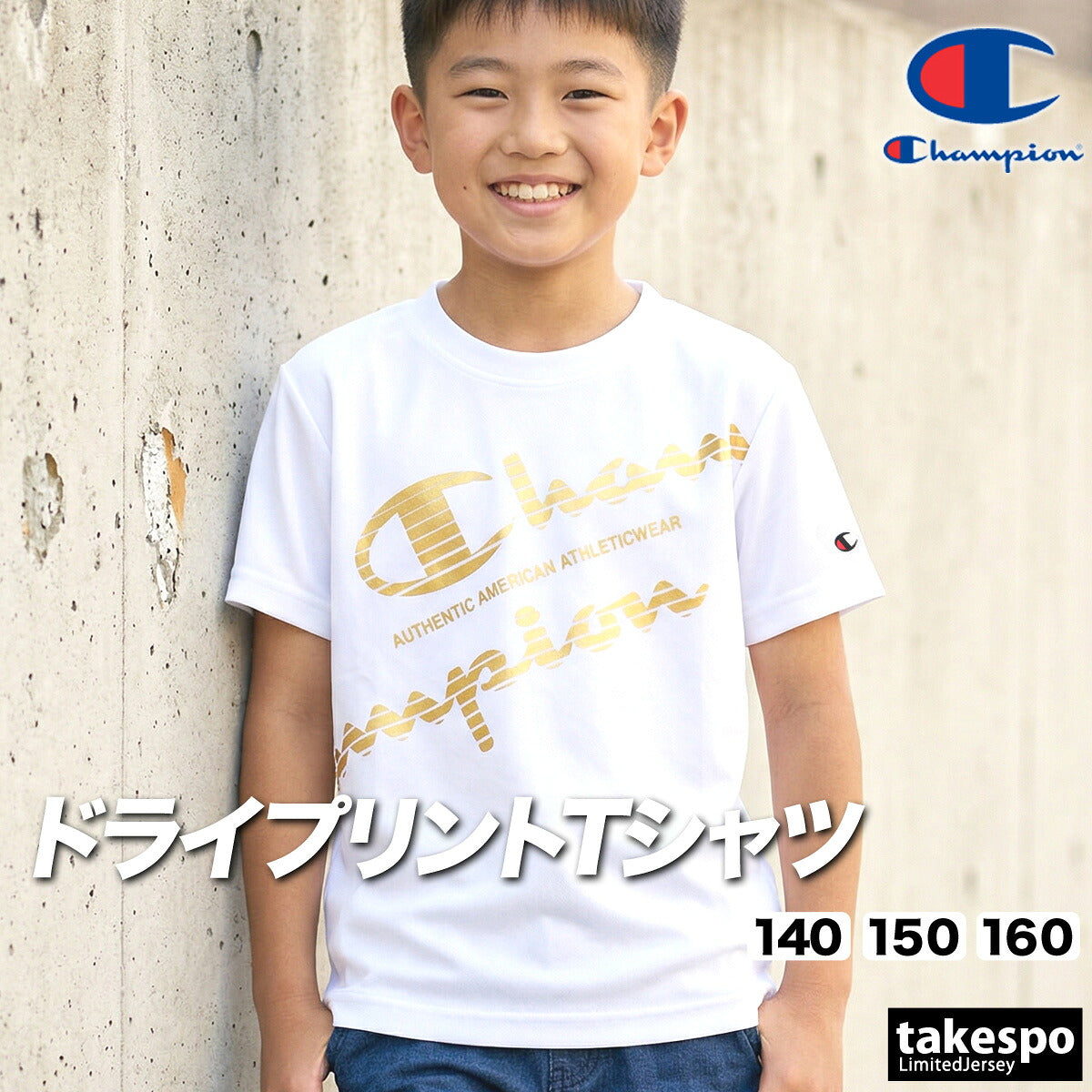 チャンピオン Tシャツ ジュニア ブラック ホワイト CKDS310