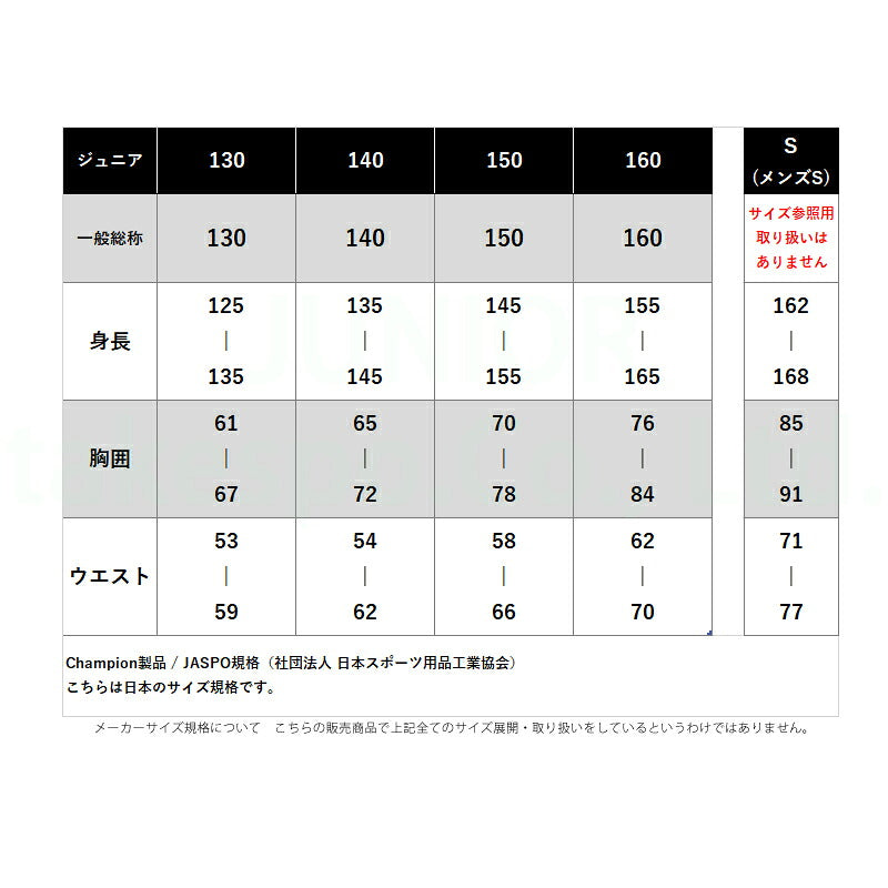 チャンピオン Tシャツ ジュニア ブラック ホワイト CKDS310
