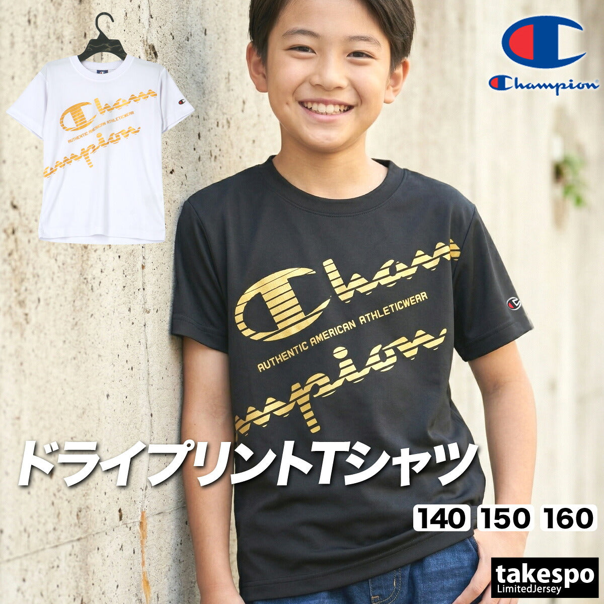 チャンピオン Tシャツ ジュニア ブラック ホワイト CKDS310
