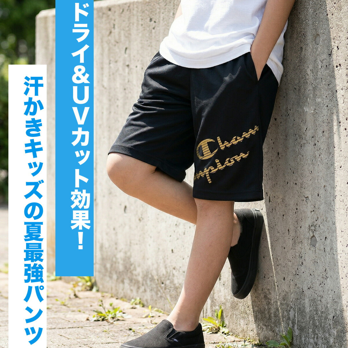 チャンピオン ハーフパンツ ジュニア ブラック CKDS505