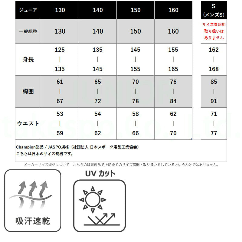 チャンピオン ジャージ 上下 ジュニア ブラック グレー CKDSW01