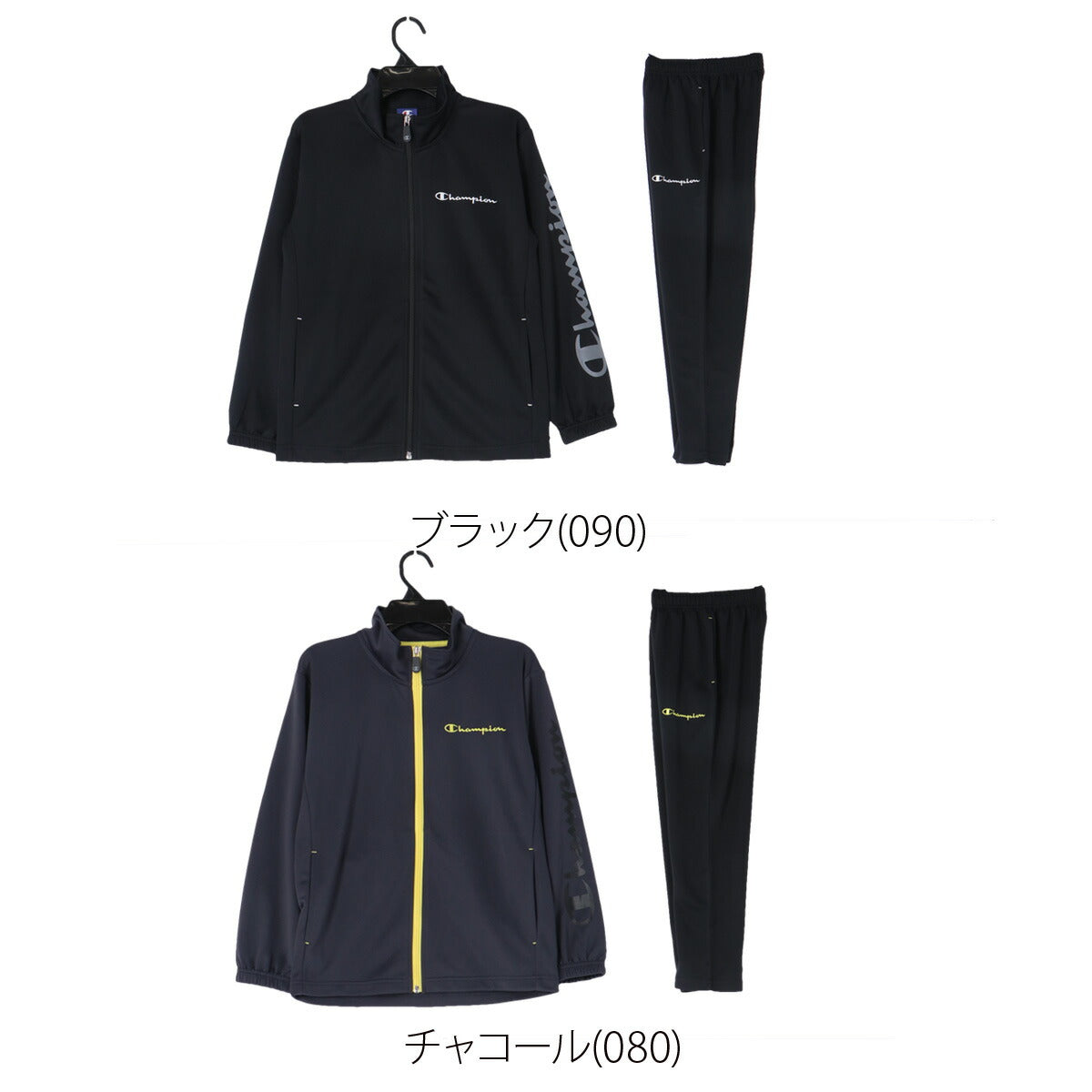 チャンピオン ジャージ 上下 ジュニア ブラック グレー CKDSW01