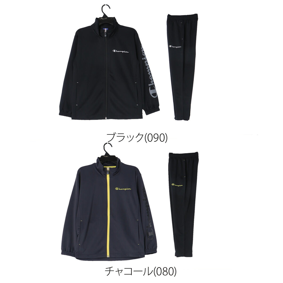 チャンピオン ジャージ 上下 ジュニア ブラック グレー CKDSW01