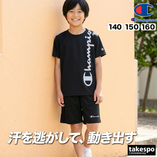 チャンピオン Tシャツ ハーフパンツ 上下 セットアップ ジュニア ブランド Champion 半袖 吸汗 速乾 吸水 ドライ UVカット 黒 CKDSW02 ブラック 新作 上下セット 男 女の子 キッズ 男の子 プラクティスシャツ