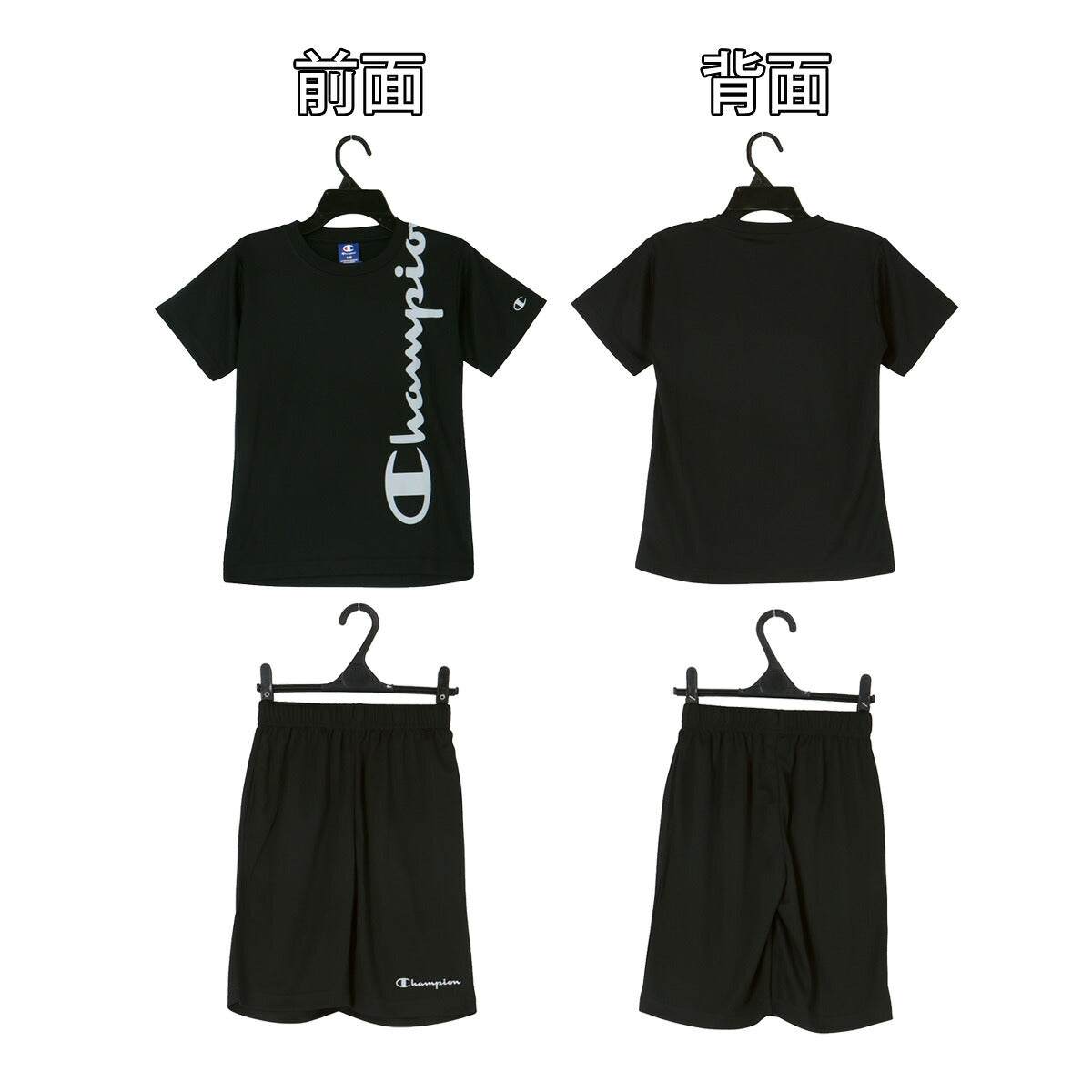 チャンピオン Tシャツ ハーフパンツ 上下 セットアップ ジュニア ブランド Champion 半袖 吸汗 速乾 吸水 ドライ UVカット 黒 CKDSW02 ブラック 新作 上下セット 男 女の子 キッズ 男の子 プラクティスシャツ