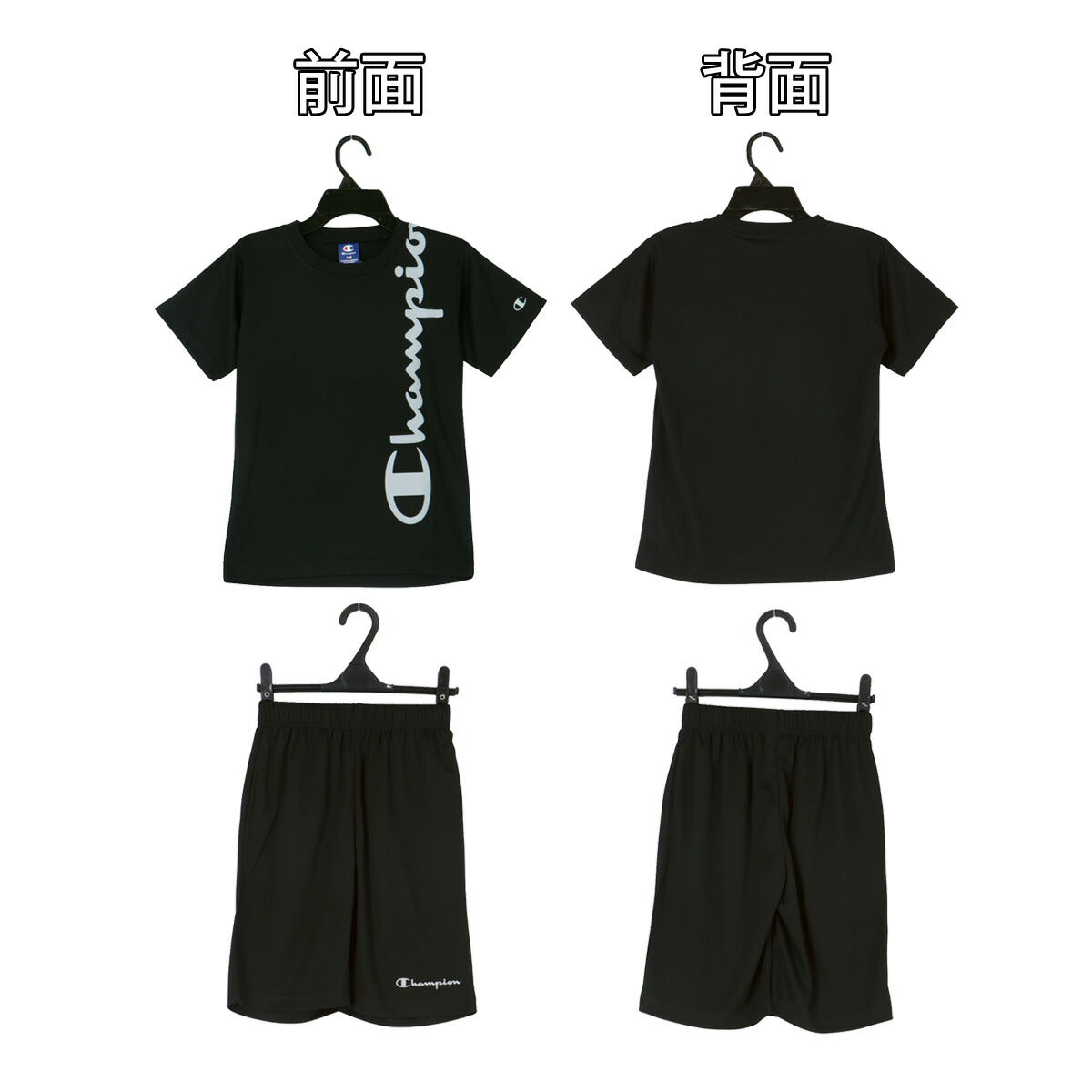 チャンピオン Tシャツ ハーフパンツ 上下 セットアップ ジュニア ブランド Champion 半袖 吸汗 速乾 吸水 ドライ UVカット 黒 CKDSW02 ブラック 新作 上下セット 男 女の子 キッズ 男の子 プラクティスシャツ