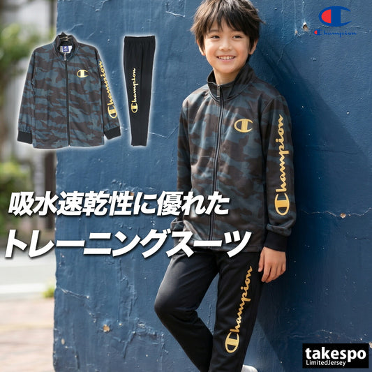 チャンピオン ジャージ 上下 ジュニア ブラック CKDSW03