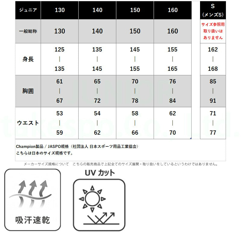 チャンピオン ジャージ 上下 ジュニア ブラック CKDSW03
