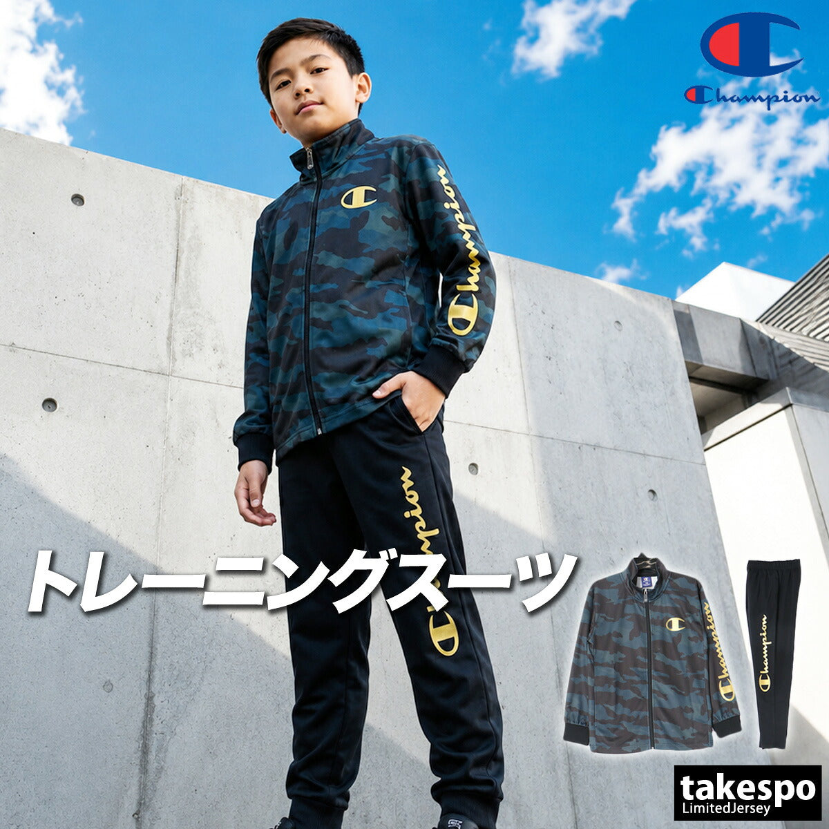 チャンピオン ジャージ 上下 ジュニア ブラック CKDSW03