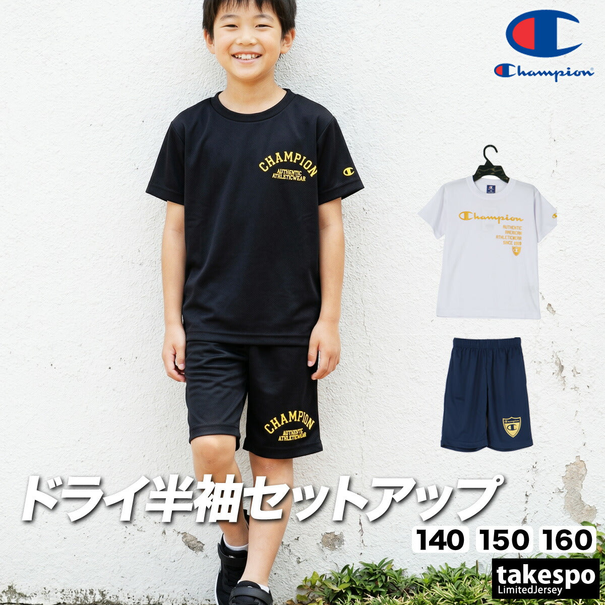 チャンピオン Tシャツ ハーフパンツ 上下 ジュニア ブラック ホワイト CKDSW05