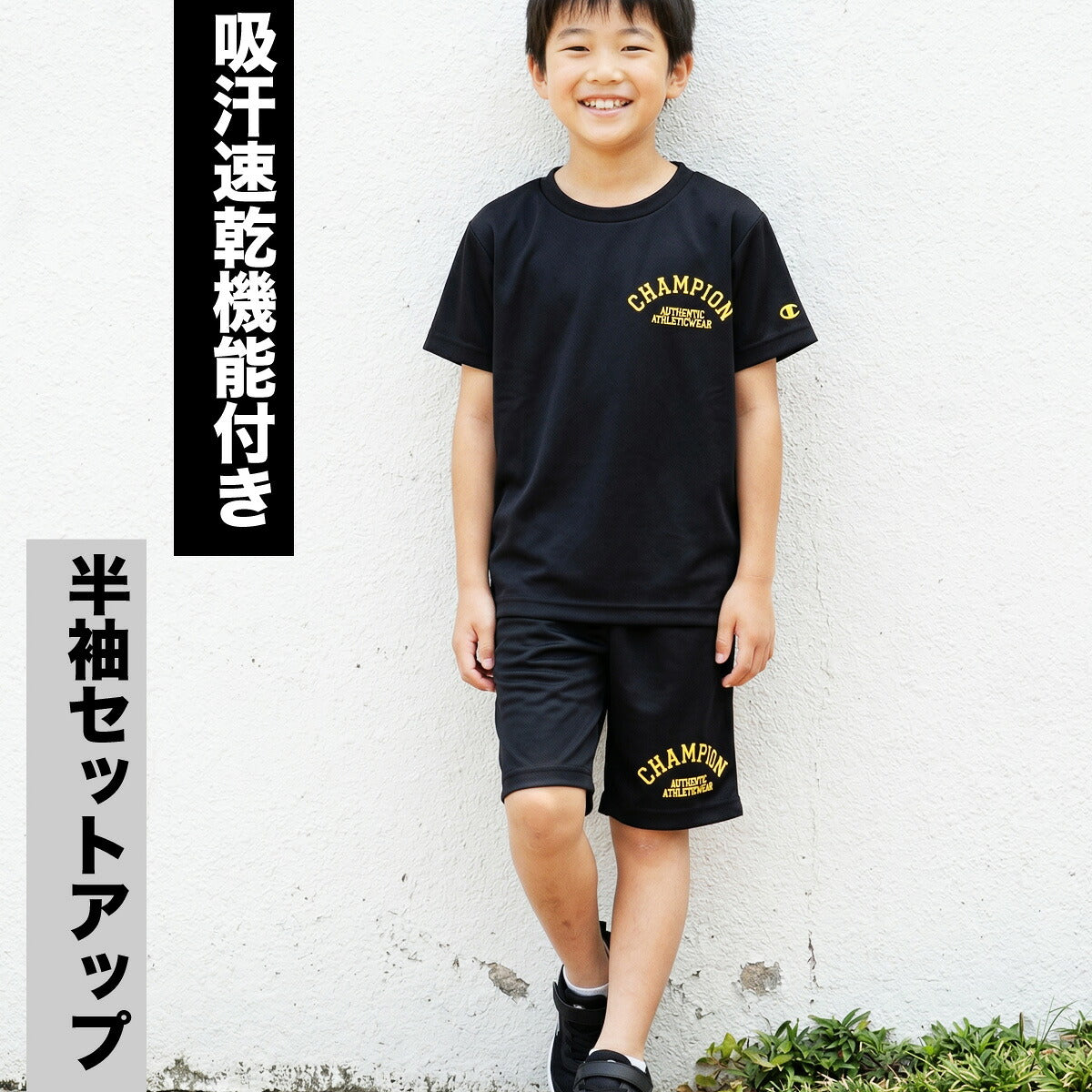 チャンピオン Tシャツ ハーフパンツ 上下 ジュニア ブラック ホワイト CKDSW05