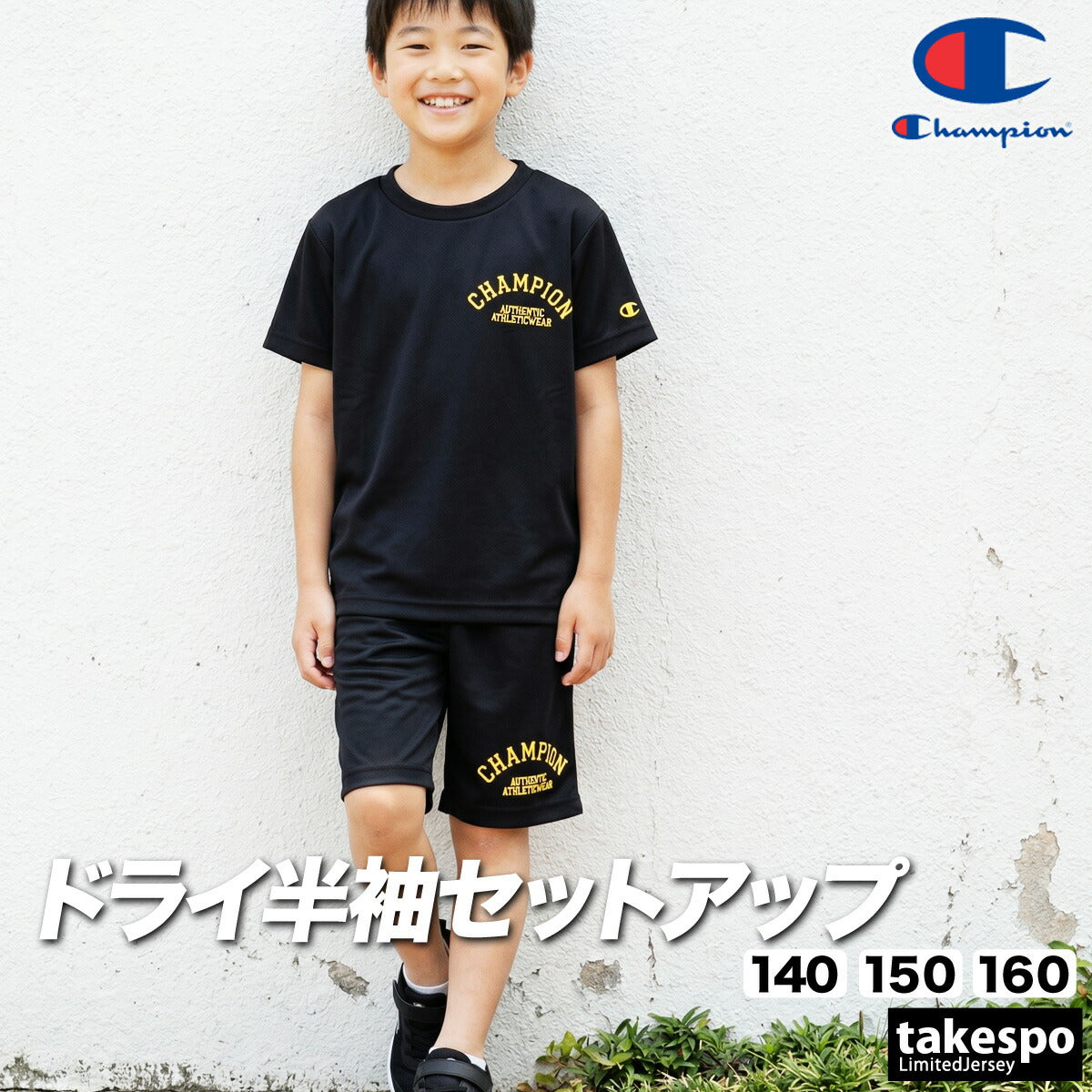 チャンピオン Tシャツ ハーフパンツ 上下 ジュニア ブラック ホワイト CKDSW05