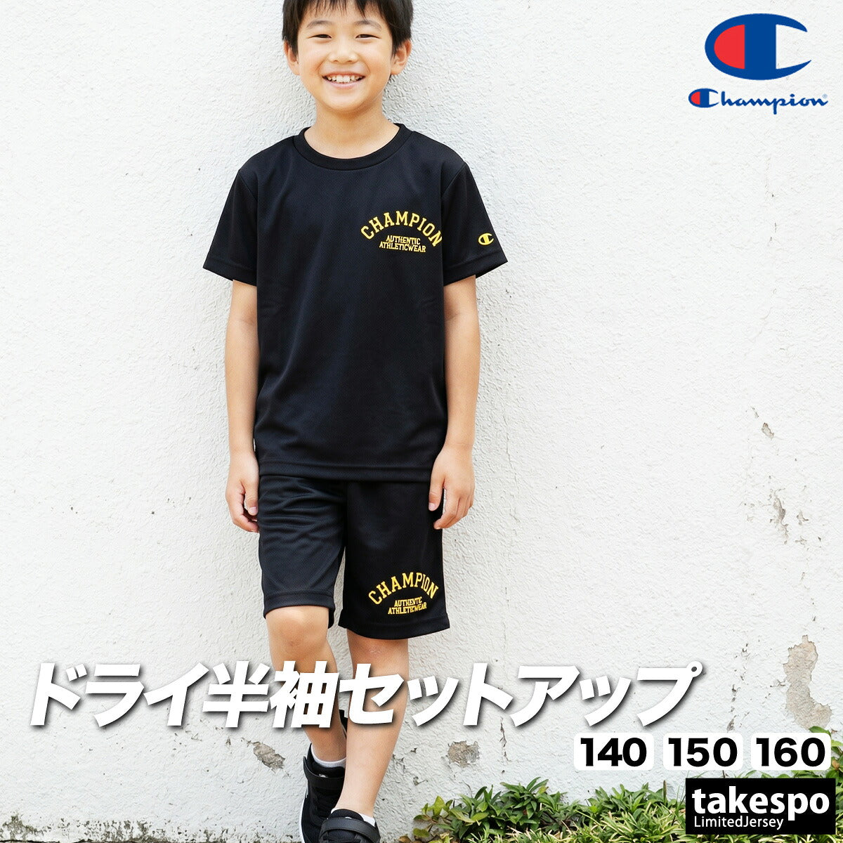 チャンピオン Tシャツ ハーフパンツ 上下 ジュニア ブラック ホワイト CKDSW05