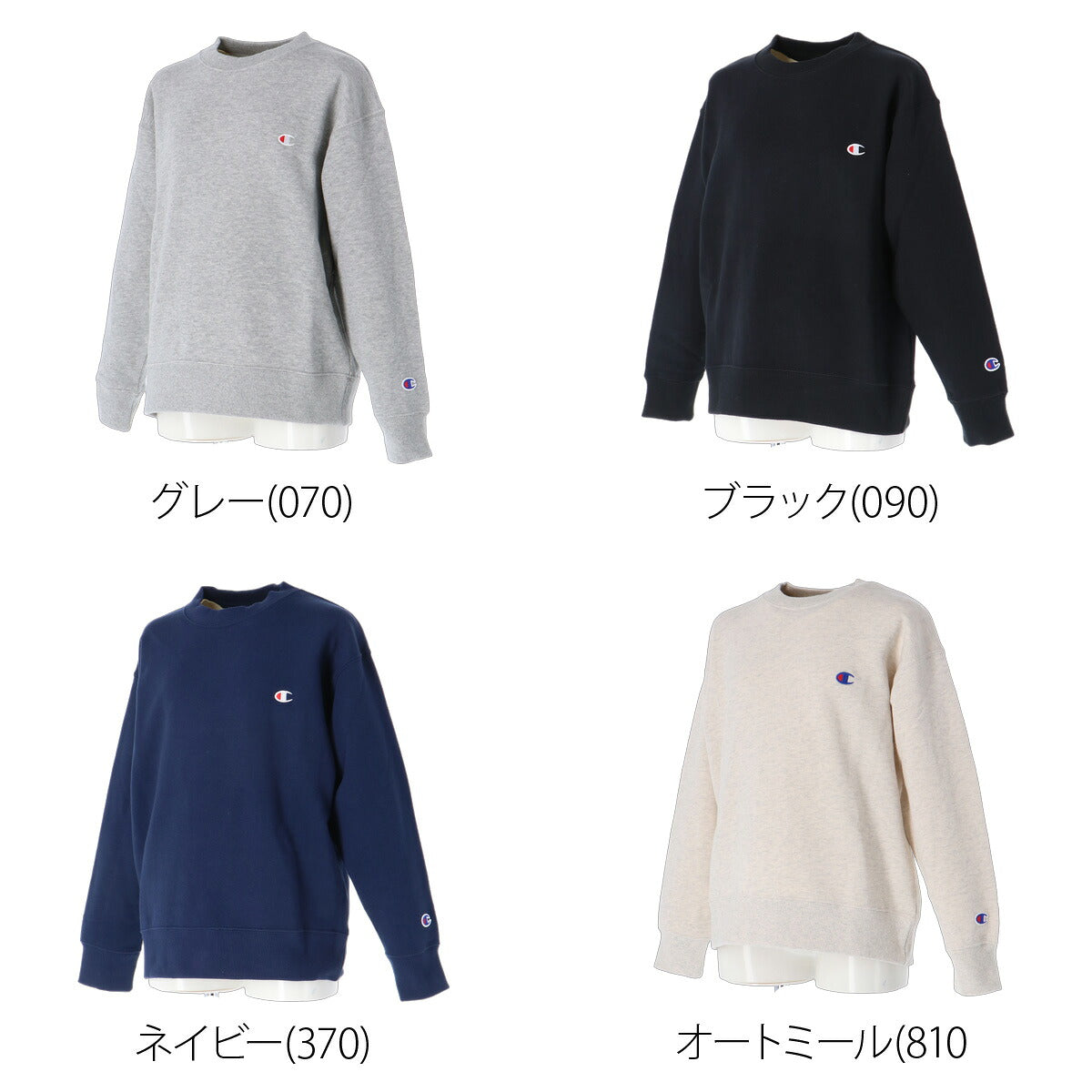 チャンピオン トレーナー スウェット ベーシック スウェットシャツ ジュニア ブランド クルーネック スエット Champion 裏毛 黒 コットン100% 綿100% CKE001 グレー ブラック ネイビー ホワイト 新作 男 女の子