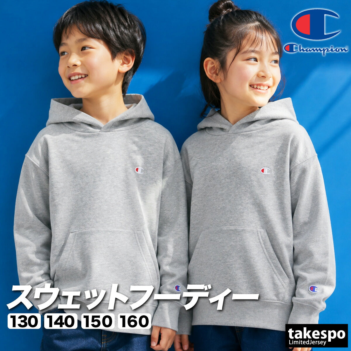 チャンピオン パーカー スウェット フーディ ベーシック スウェットパーカー ジュニア ブランド プルオーバー Champion フード付き コットン100% 綿100% 黒 CKE101 グレー ブラック ネイビー ホワイト 男