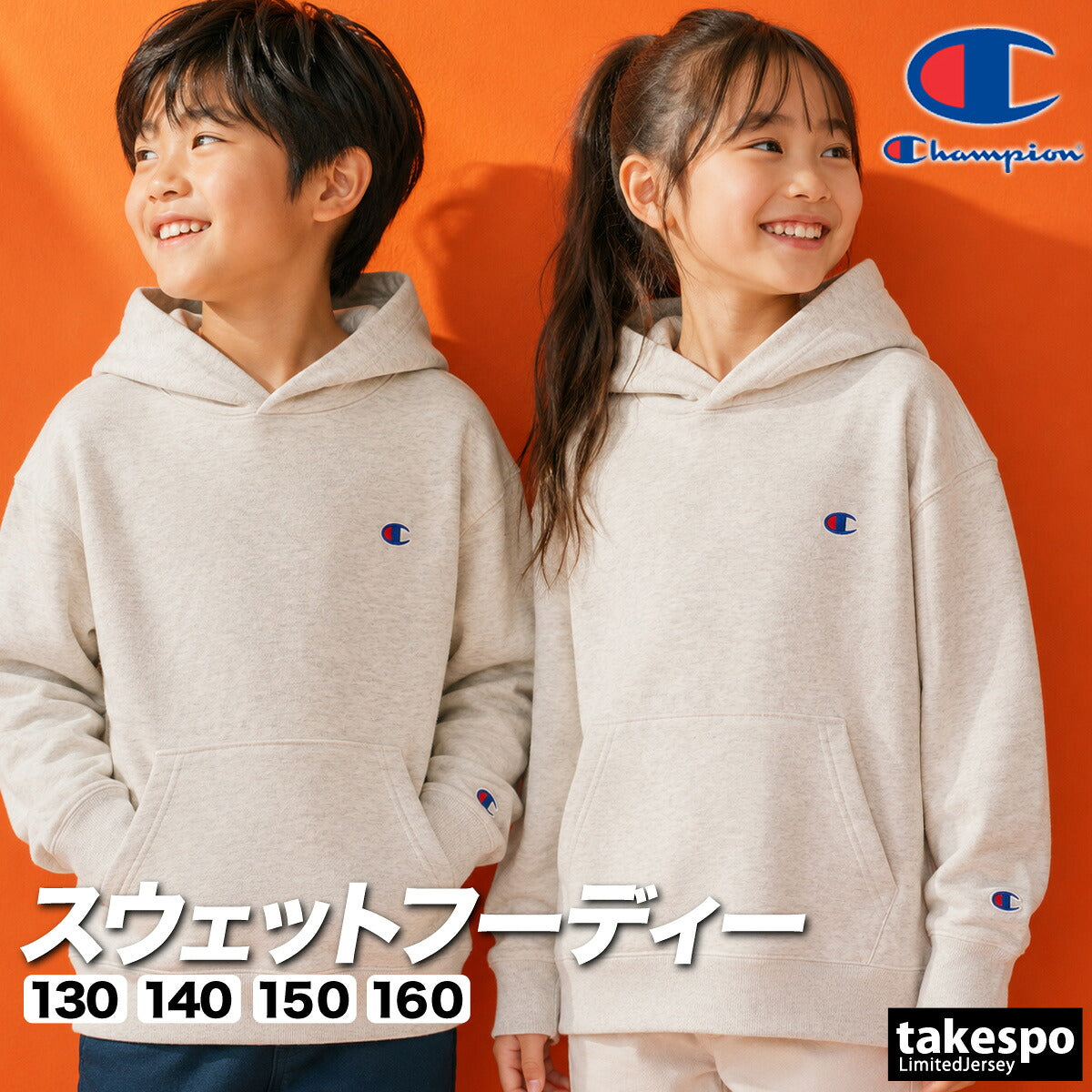チャンピオン パーカー スウェット フーディ ベーシック スウェットパーカー ジュニア ブランド プルオーバー Champion フード付き コットン100% 綿100% 黒 CKE101 グレー ブラック ネイビー ホワイト 男