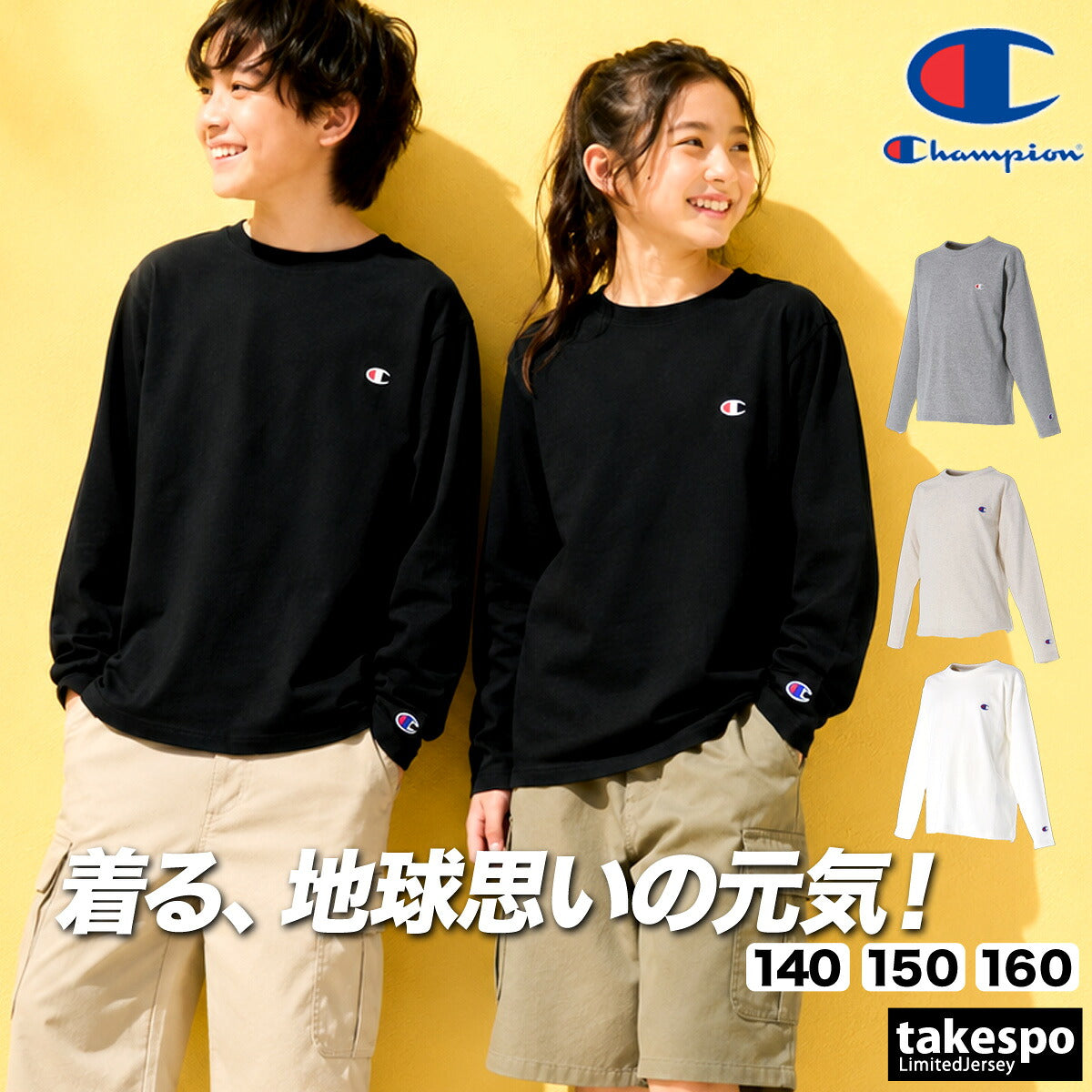 ロンT 長袖Tシャツ キッズ チャンピオン スポーツ ブランド Tシャツ ロンティー ロングTシャツ ジュニア 長袖 Champion コットン100 綿100 黒 白 ワンポイント CKE401 グレー ブラック ホワイト 男