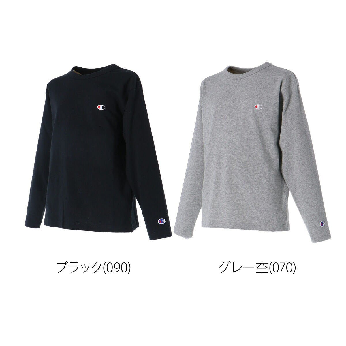 ロンT 長袖Tシャツ キッズ チャンピオン スポーツ ブランド Tシャツ ロンティー ロングTシャツ ジュニア 長袖 Champion コットン100 綿100 黒 白 ワンポイント CKE401 グレー ブラック ホワイト 男