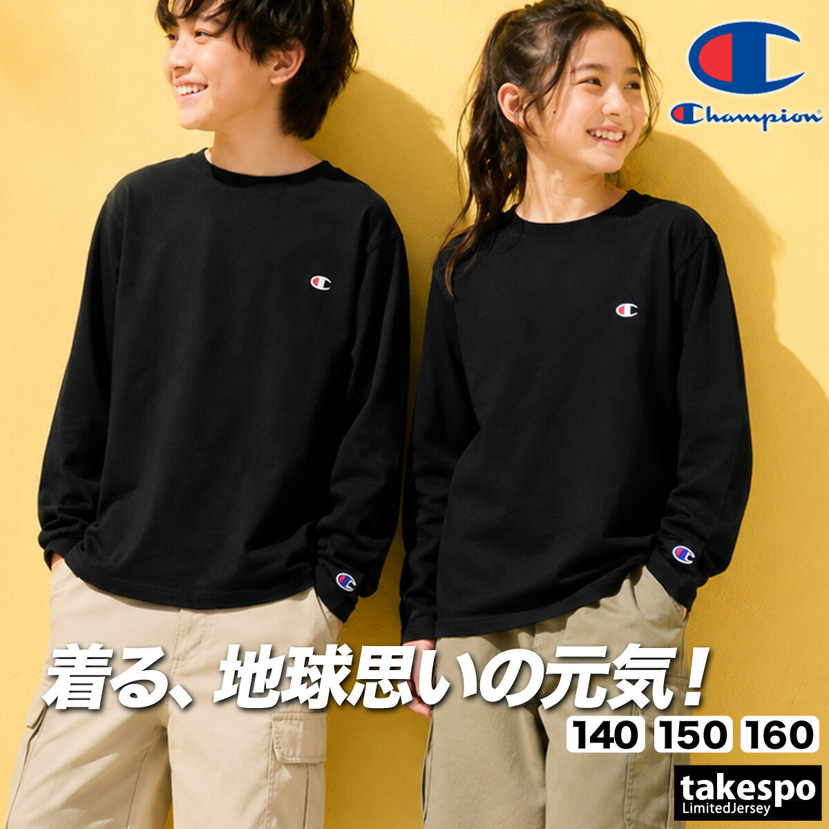 ロンT 長袖Tシャツ キッズ チャンピオン スポーツ ブランド Tシャツ ロンティー ロングTシャツ ジュニア 長袖 Champion コットン100 綿100 黒 白 ワンポイント CKE401 グレー ブラック ホワイト 男
