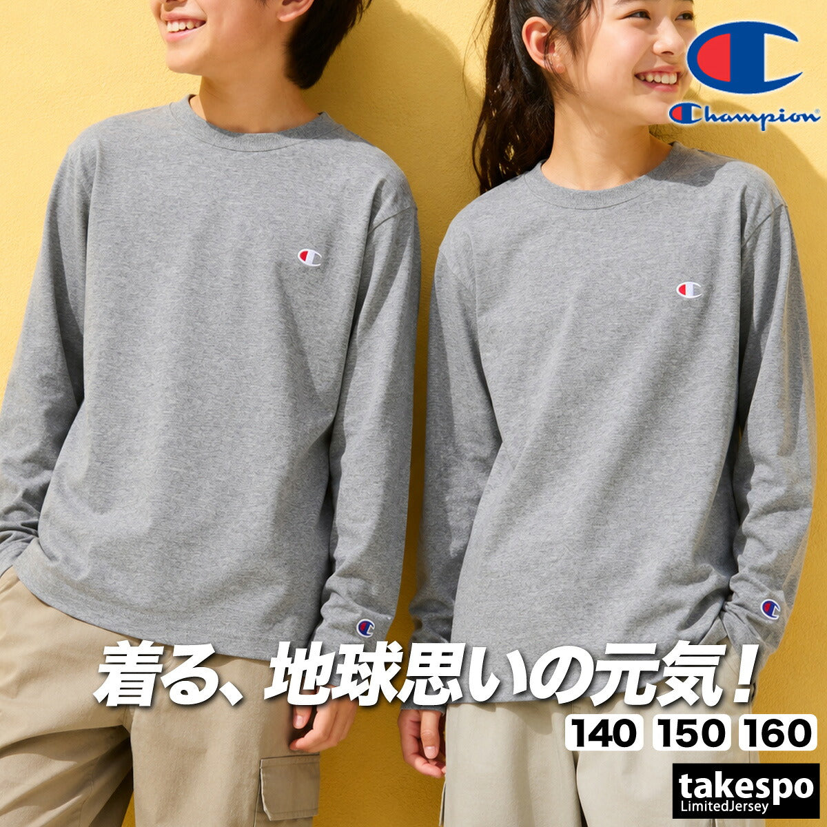 ロンT 長袖Tシャツ キッズ チャンピオン スポーツ ブランド Tシャツ ロンティー ロングTシャツ ジュニア 長袖 Champion コットン100 綿100 黒 白 ワンポイント CKE401 グレー ブラック ホワイト 男
