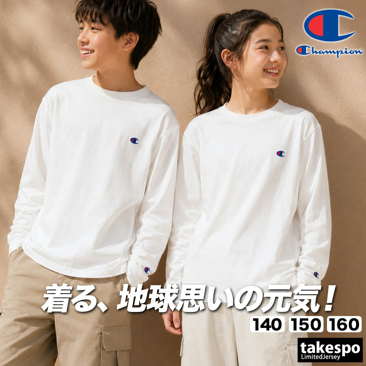 ロンT 長袖Tシャツ キッズ チャンピオン スポーツ ブランド Tシャツ ロンティー ロングTシャツ ジュニア 長袖 Champion コットン100 綿100 黒 白 ワンポイント CKE401 グレー ブラック ホワイト 男