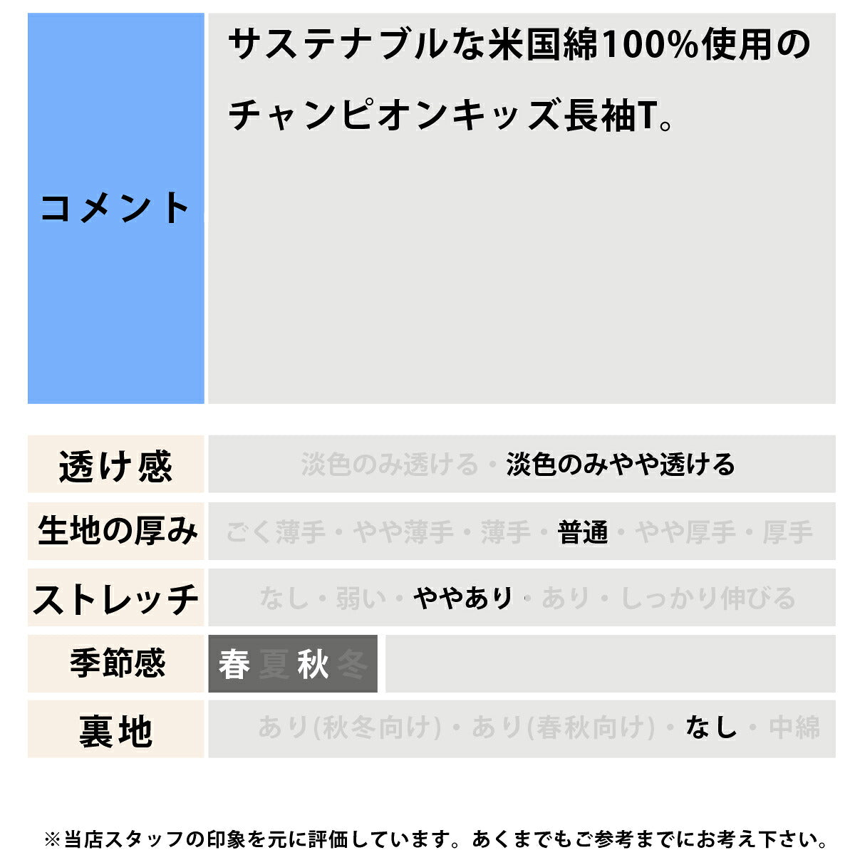 ロンT 長袖Tシャツ キッズ チャンピオン スポーツ ブランド Tシャツ ロンティー ロングTシャツ ジュニア 長袖 Champion コットン100 綿100 黒 白 ワンポイント CKE401 グレー ブラック ホワイト 男