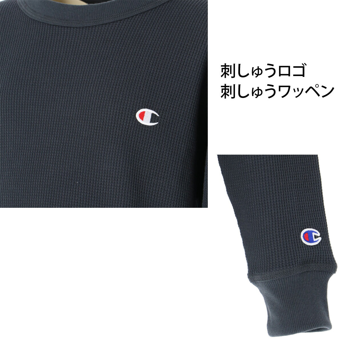 ロンT 長袖Tシャツ キッズ チャンピオン スポーツ ブランド Tシャツ ロンティー ロングTシャツ ジュニア 長袖 Champion ワッフル 綿混 黒 ワンポイント CKE406 ブラック ブラウン 男 女の子 男の子