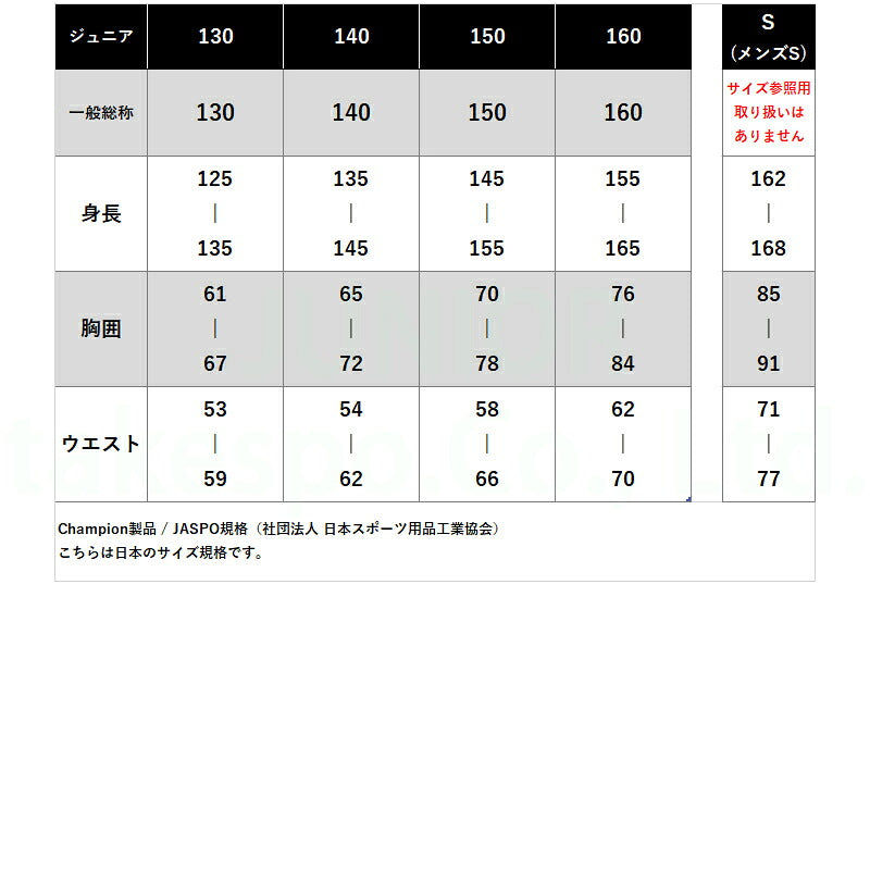 チャンピオン ジャージ 下 ロングパンツ ジュニア ブランド ジャージパンツ トレーニング トラックパンツ Champion 速乾 ストレッチ UVカット 黒 CKES203 ブラック 新作 男 女の子 キッズ スポーツウェア