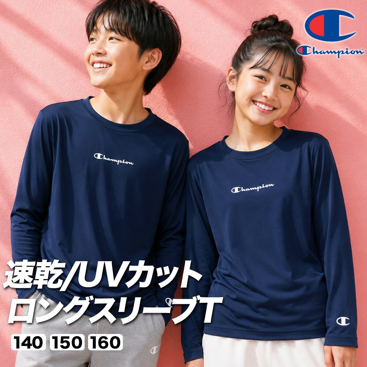 ロンT 長袖Tシャツ キッズ チャンピオン ドライ 速乾 スポーツ ブランド Tシャツ ロンティー ロングTシャツ ジュニア 長袖 吸汗 吸水 Champion ストレッチ UVカット 黒 白 CKES401