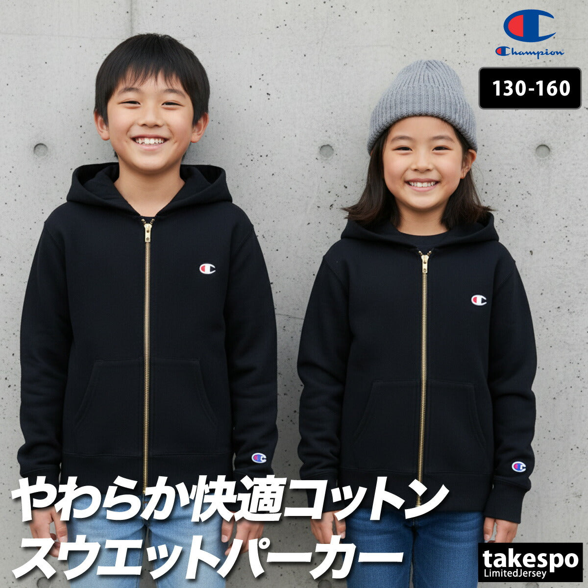 チャンピオン スウェットパーカー ジュニア キッズ ジップフーデッドスウェットシャツ ブラック グレー ブルー ネイビー ホワイト CKY102